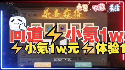 问道手游怎么充钱划算