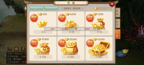 问道手游怎么充钱划算[图1]