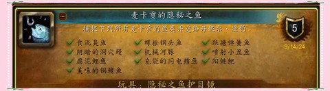 魔兽钓鱼怎么升级攻略