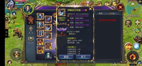 魔域战神遗产怎么做