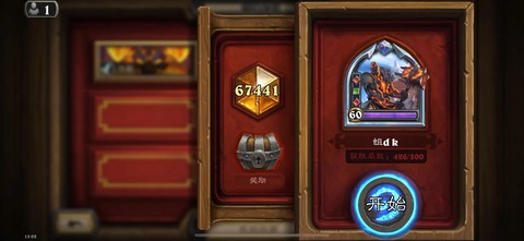 炉石传说升级怎么获得[图1]