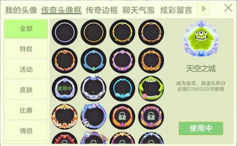 球球大作战边框是什么[图2]