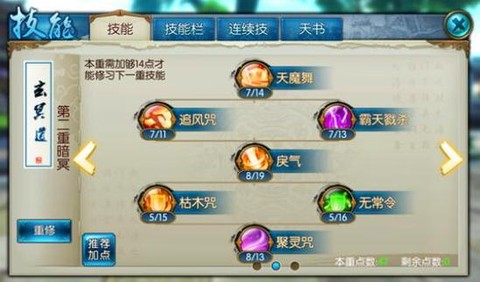 诛仙手游如何查询角色[图1]