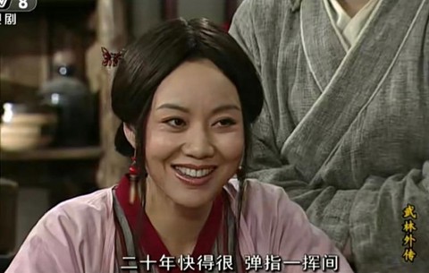 武林外传为什么没有