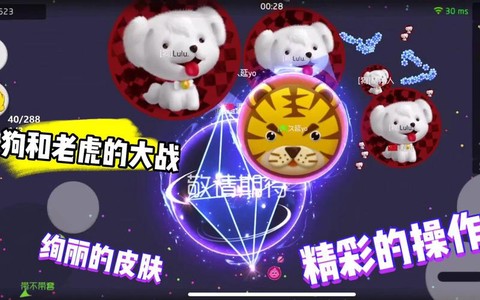 球球大作战狗皮肤怎么[图1]