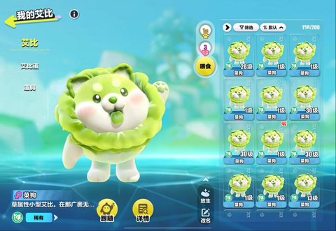 球球大作战狗皮肤怎么[图2]