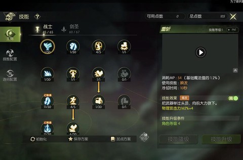 龙之谷手游怎么收东西