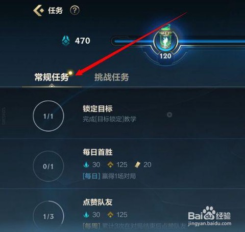 lol手游英雄联盟怎么获取[图2]