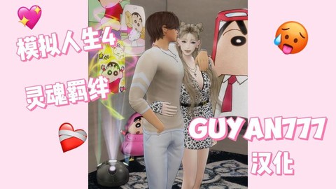 模拟人生4怎么牵手