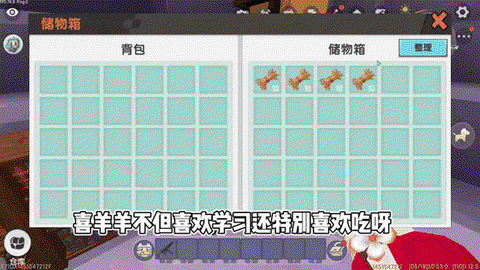 迷你世界怎么驯服羊