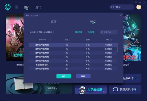 绝地求生怎么玩不卡[图2]