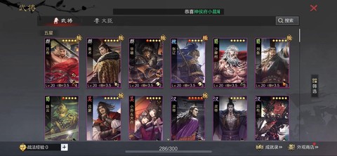 率土之滨怎么提高武勋