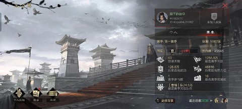 率土之滨怎么提高武勋[图1]