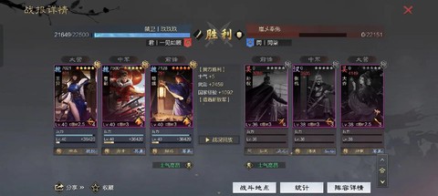 率土之滨怎么提高武勋[图2]