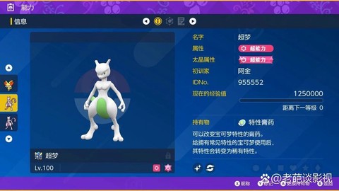 宝可梦go超梦怎么打