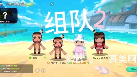 迷你世界怎么多人玩