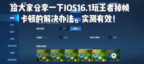 王者荣耀如何破解健康