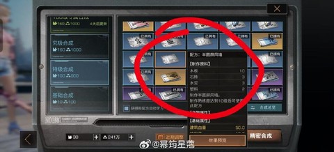 明日之后硝石怎么得[图1]