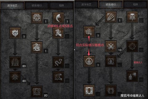 暗黑破坏神刺客怎么加点[图1]