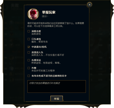英雄联盟怎么举报送人头
