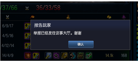 英雄联盟怎么举报送人头[图2]