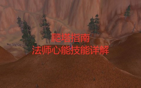 魔兽世界爬塔怎么进[图2]