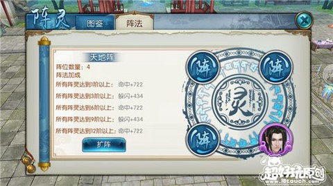 诛仙手游阵灵如何获得