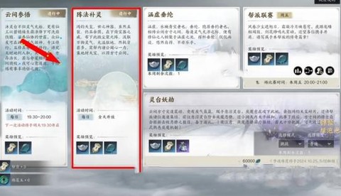 诛仙手游阵灵如何获得[图2]