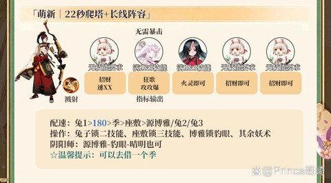 阴阳师怎么增加羁绊
