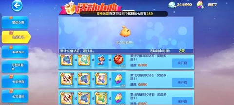 天天酷跑奖杯怎么查看