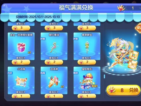 天天酷跑奖杯怎么查看[图1]