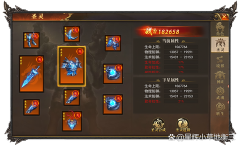 大话2天损星怎么杀[图2]