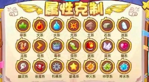 洛克王国图标怎么点亮