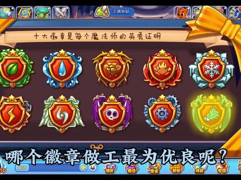 洛克王国图标怎么点亮[图1]