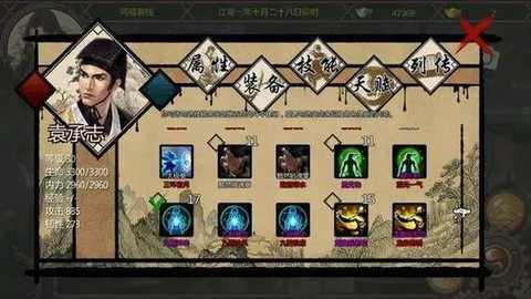 金庸群侠传五怎么辩论