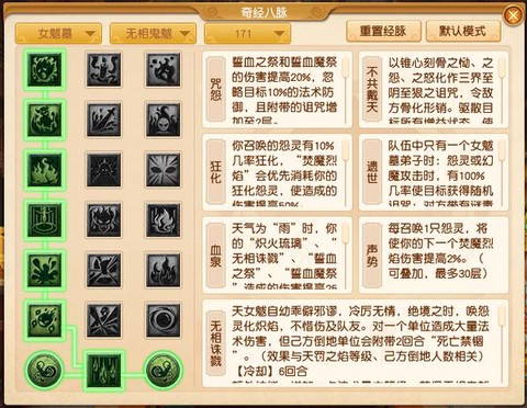 梦幻西游残卷有什么用