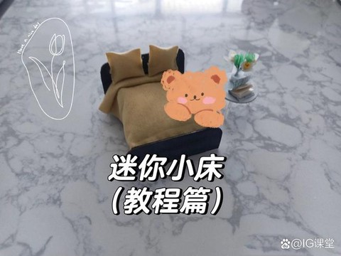 迷你世界隐身床怎么做[图1]