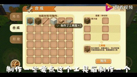 迷你世界隐身床怎么做[图2]