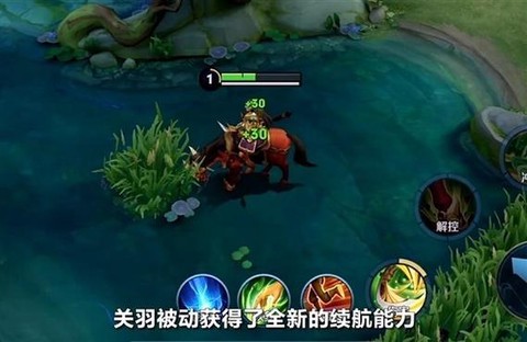 王者荣耀关羽怎么玩[图2]