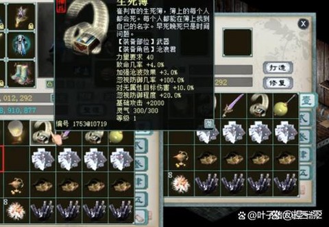 大话西游转生有什么用[图1]