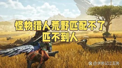 怪物猎人怎么爬上怪物[图2]