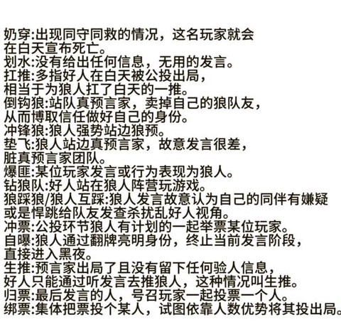 狼人杀发金水怎么接