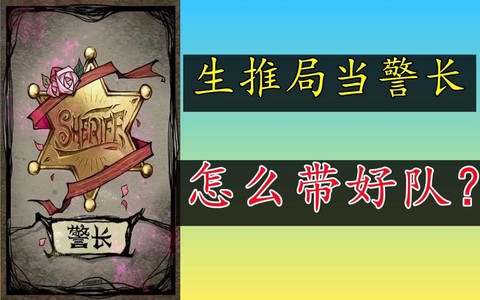 狼人杀发金水怎么接[图1]