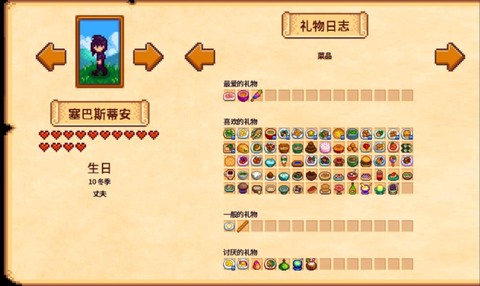 星露谷物语贾斯喜欢什么[图1]