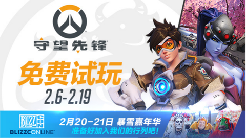 守望先锋怎么微信购买