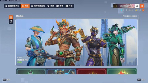 守望先锋怎么微信购买[图1]