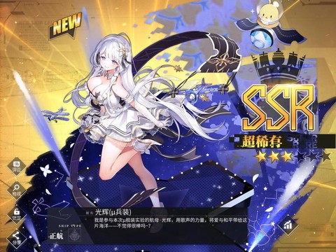 碧蓝航线怎么到101[图1]