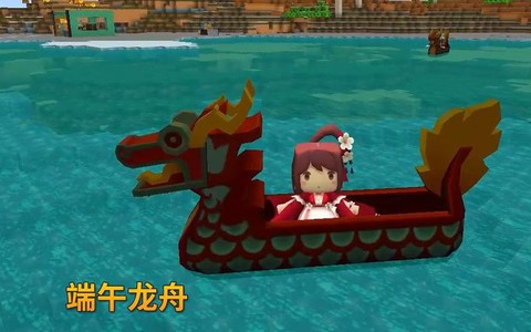 迷你世界怎么收回龙舟