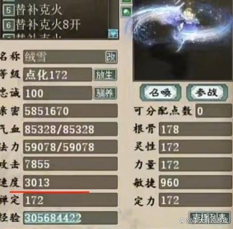 大话2玄元丹怎么用[图2]