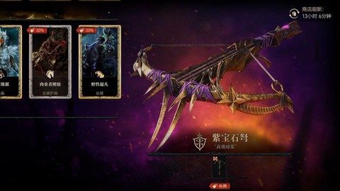 暗黑破坏神出什么武器